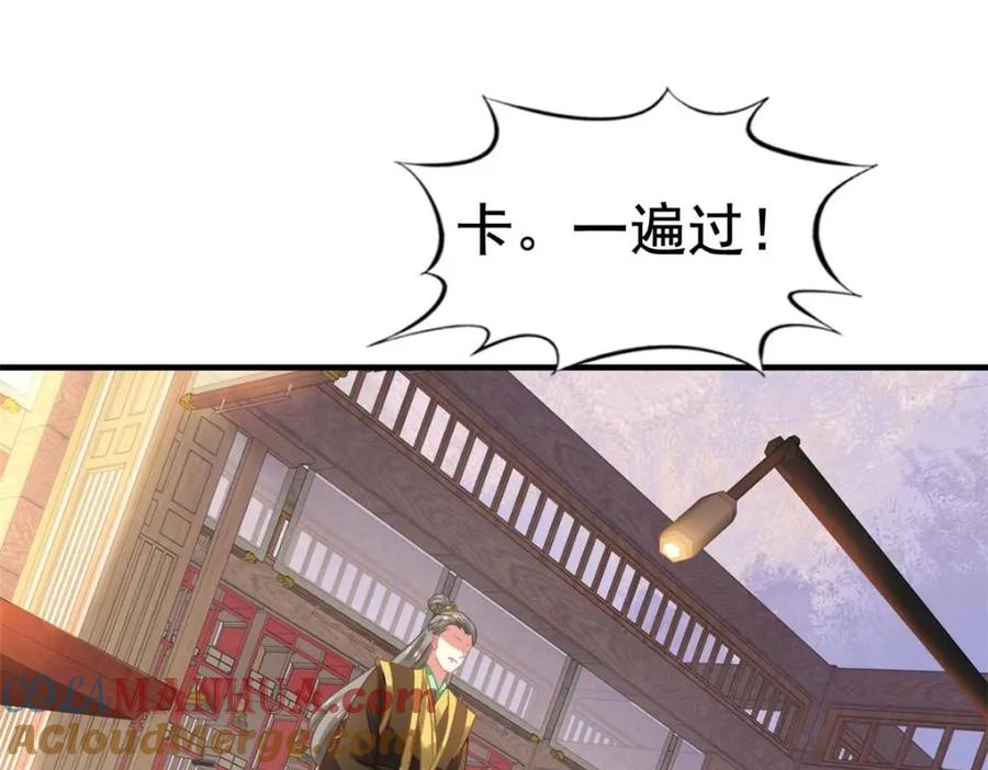 《我家影后超甜哒》85 男主的认可 第40页
