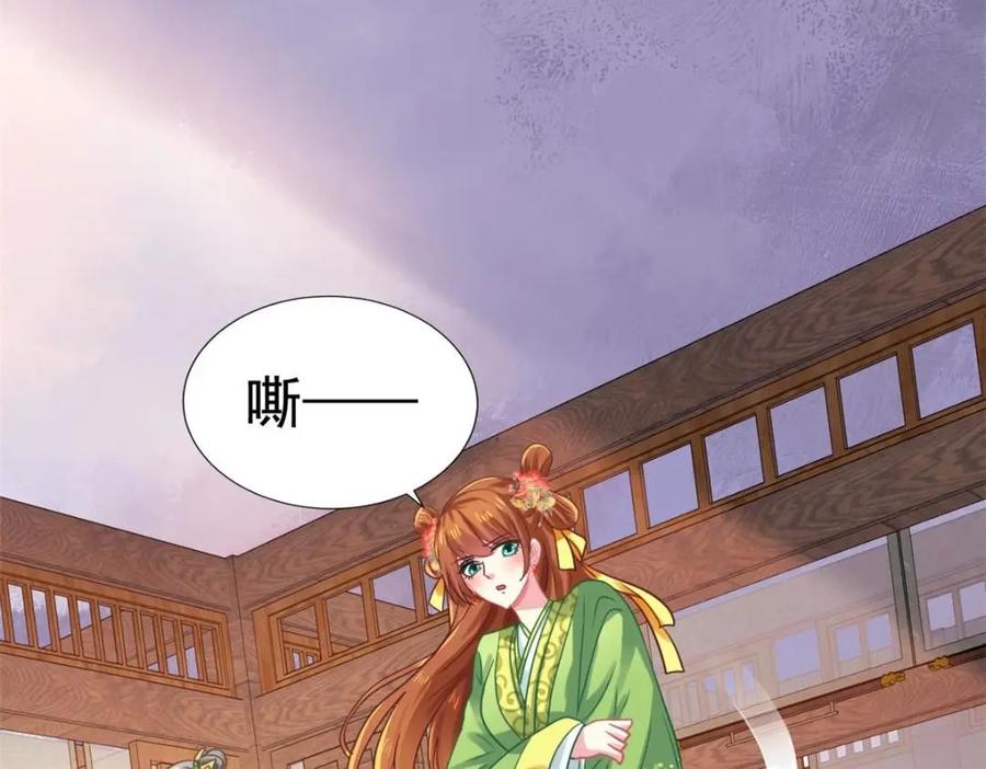 《我家影后超甜哒》85 男主的认可 第42页