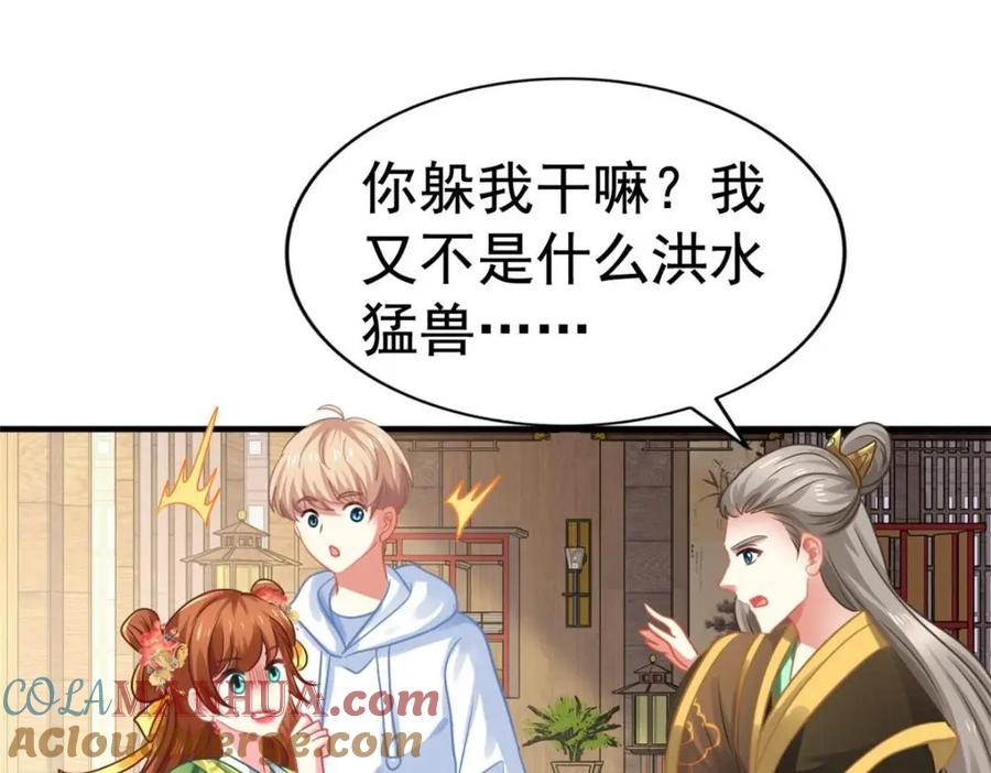 《我家影后超甜哒》85 男主的认可 第52页