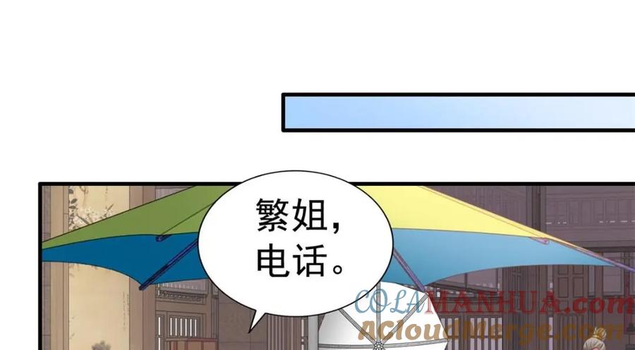 《我家影后超甜哒》85 男主的认可 第13页