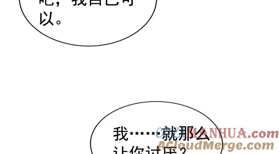 《我家影后超甜哒》85 男主的认可 第61页