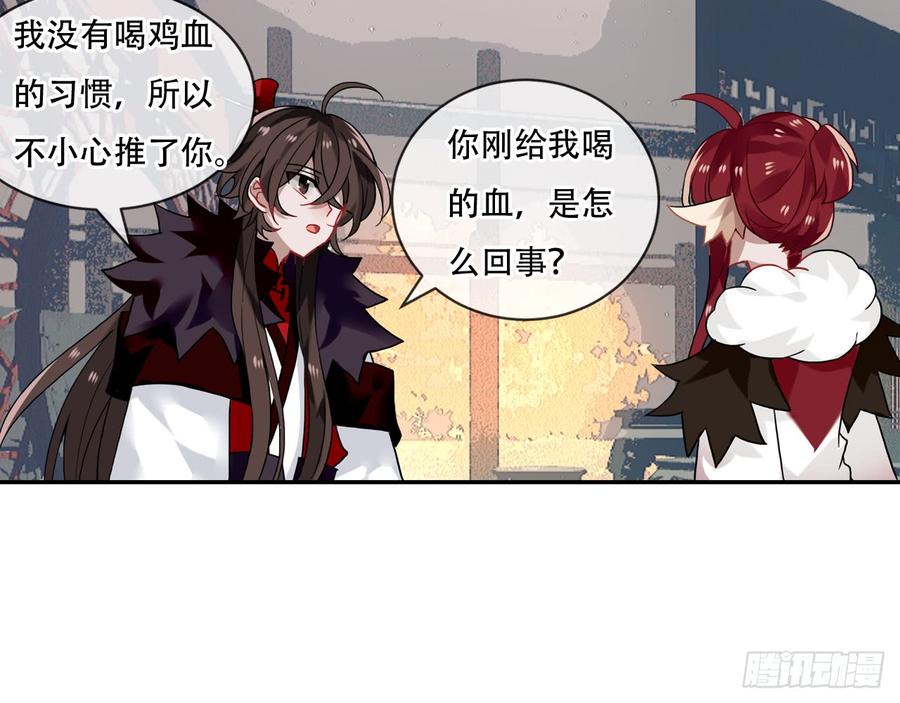 《浮云半书》闻鸡起舞（四） 第12页
