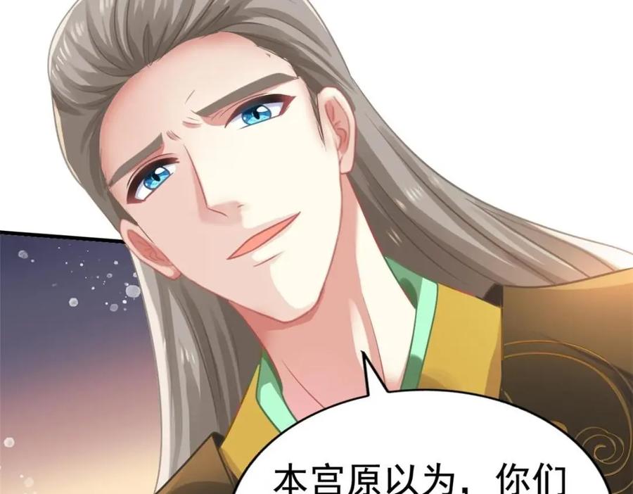 《我家影后超甜哒》85 男主的认可 第26页