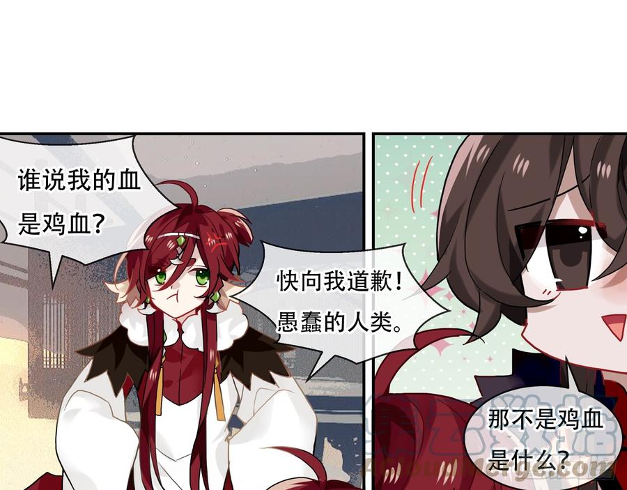 《浮云半书》闻鸡起舞（四） 第13页