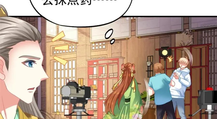 《我家影后超甜哒》85 男主的认可 第45页
