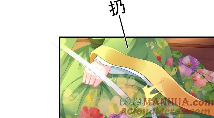《我家影后超甜哒》85 男主的认可 第37页