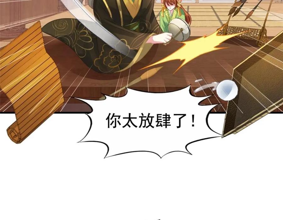 《我家影后超甜哒》85 男主的认可 第36页