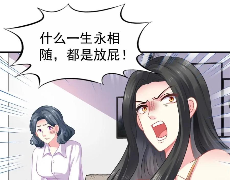 《我家影后超甜哒》85 男主的认可 第6页