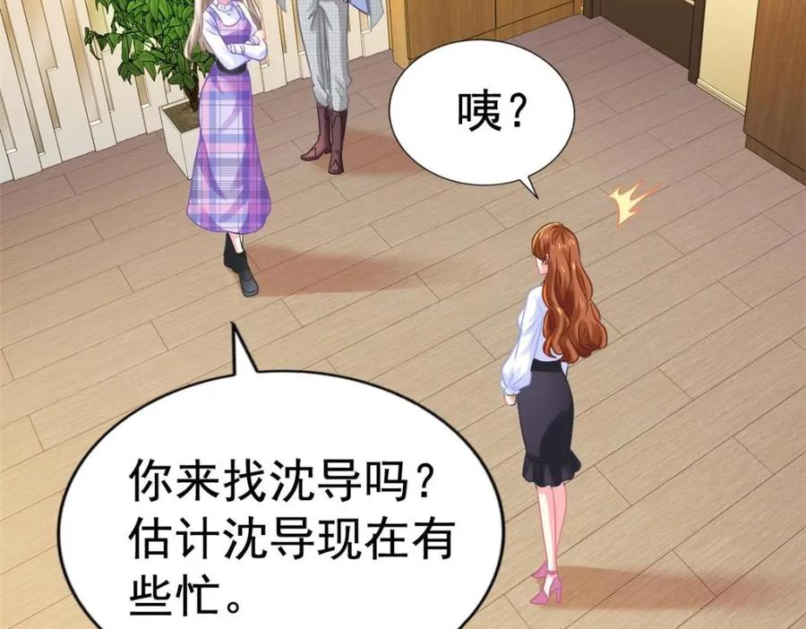 《我家影后超甜哒》85 男主的认可 第74页