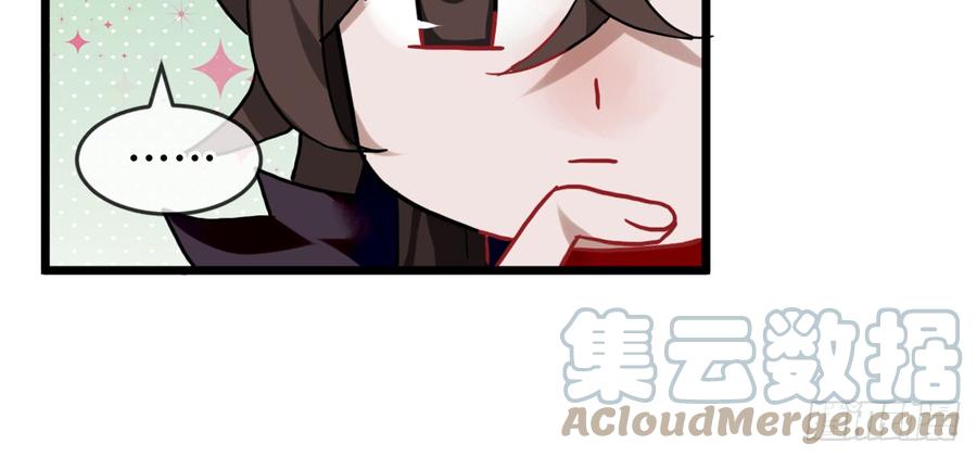 《浮云半书》闻鸡起舞（四） 第25页