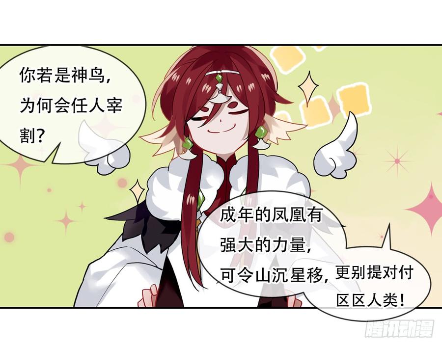 《浮云半书》闻鸡起舞（四） 第18页