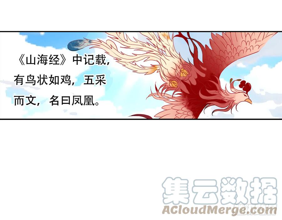 《浮云半书》闻鸡起舞（四） 第17页