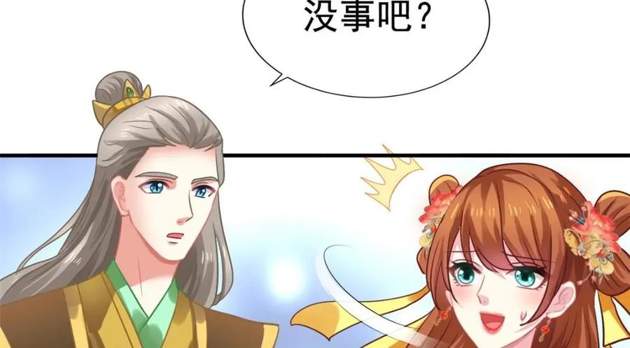 《我家影后超甜哒》85 男主的认可 第47页