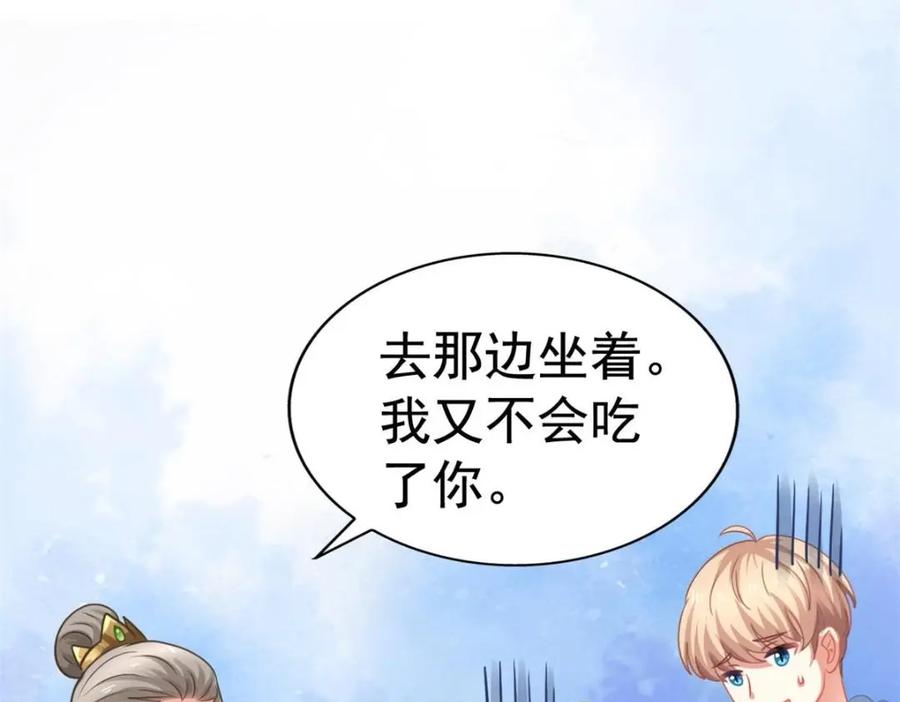 《我家影后超甜哒》85 男主的认可 第56页