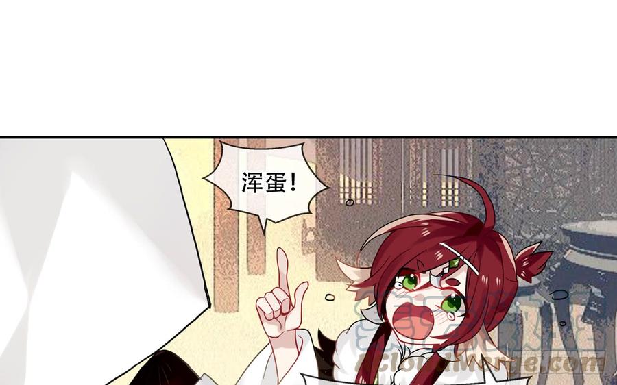 《浮云半书》闻鸡起舞（四） 第9页