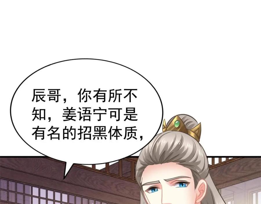 《我家影后超甜哒》85 男主的认可 第66页