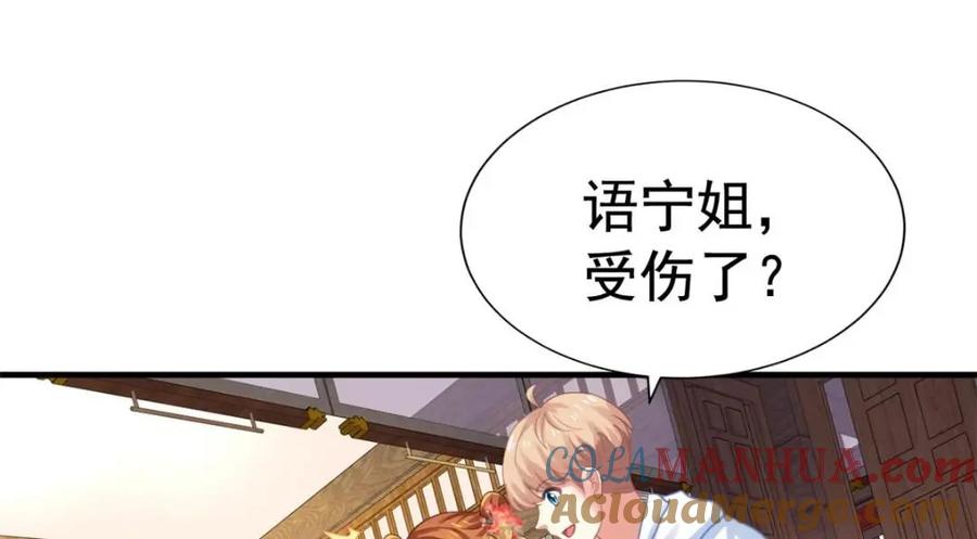 《我家影后超甜哒》85 男主的认可 第49页