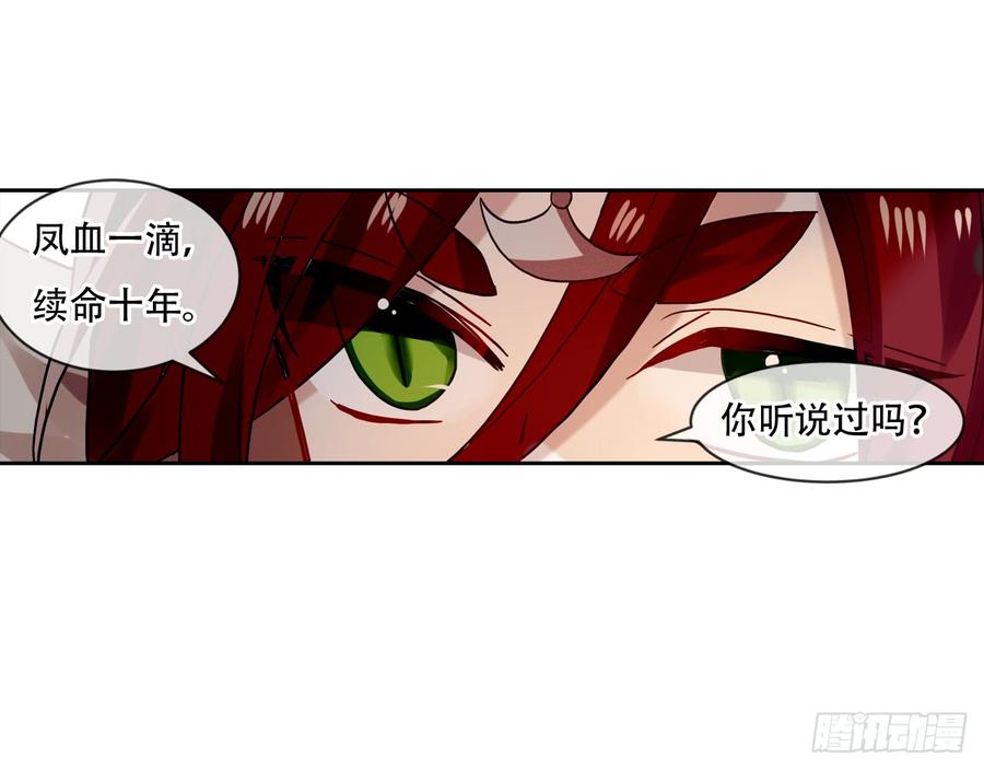 《浮云半书》闻鸡起舞（四） 第16页