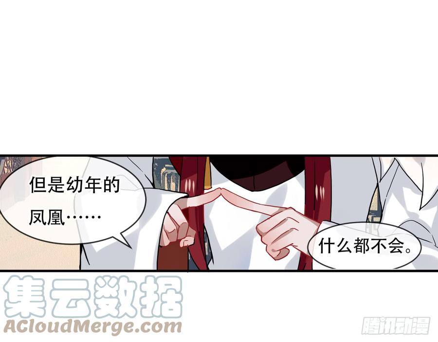 《浮云半书》闻鸡起舞（四） 第19页