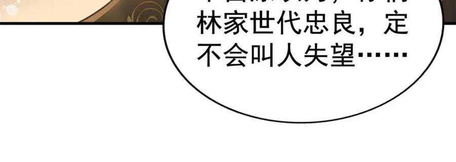 《我家影后超甜哒》85 男主的认可 第27页