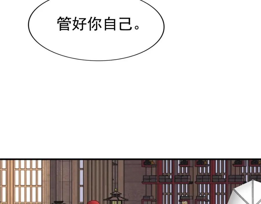 《我家影后超甜哒》85 男主的认可 第18页