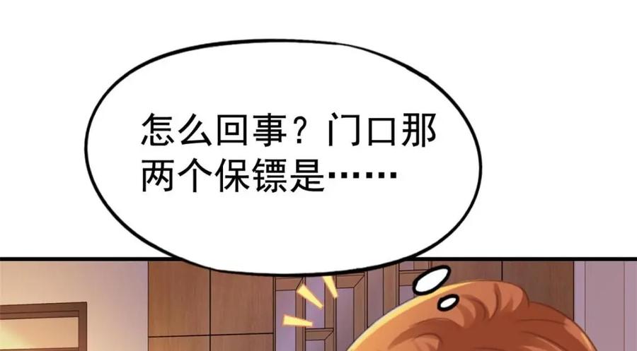 《我家影后超甜哒》85 男主的认可 第81页