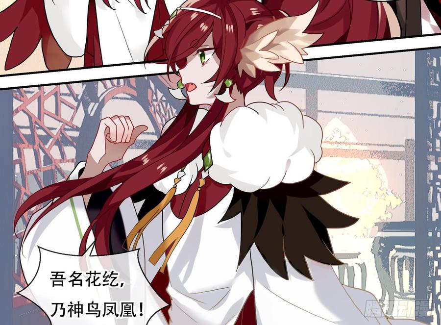 《浮云半书》闻鸡起舞（四） 第14页