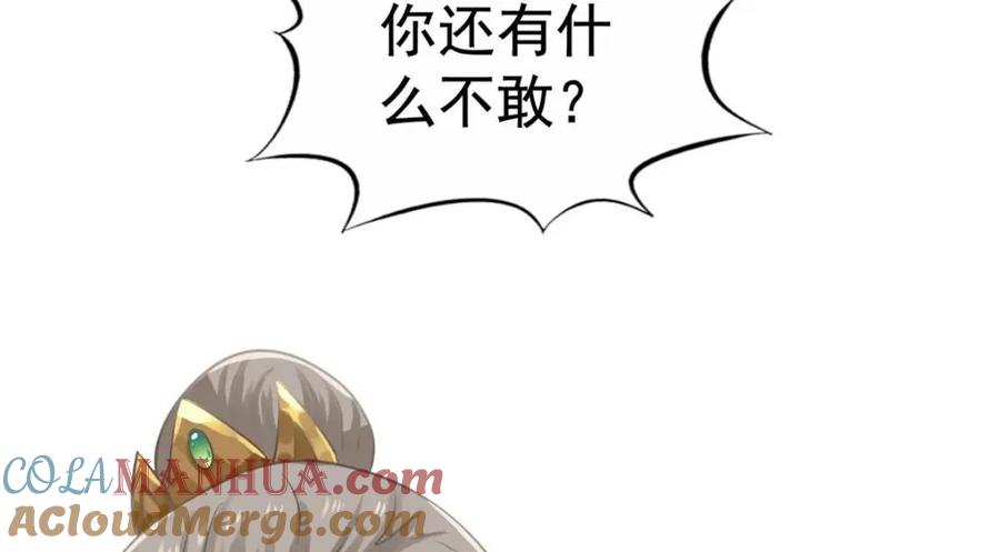 《我家影后超甜哒》85 男主的认可 第25页