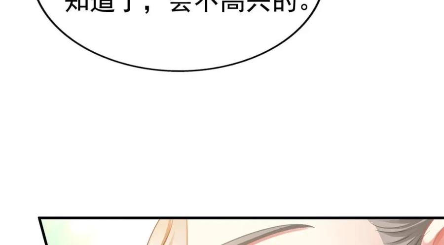 《我家影后超甜哒》85 男主的认可 第71页