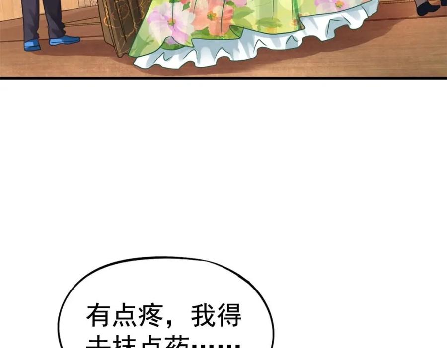 《我家影后超甜哒》85 男主的认可 第44页