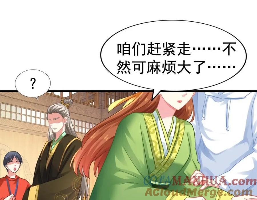 《我家影后超甜哒》85 男主的认可 第64页