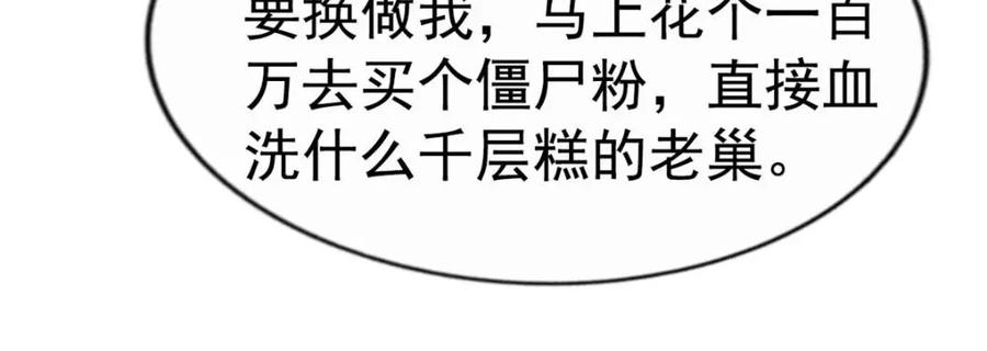《我家影后超甜哒》86 宣誓主权 第75页