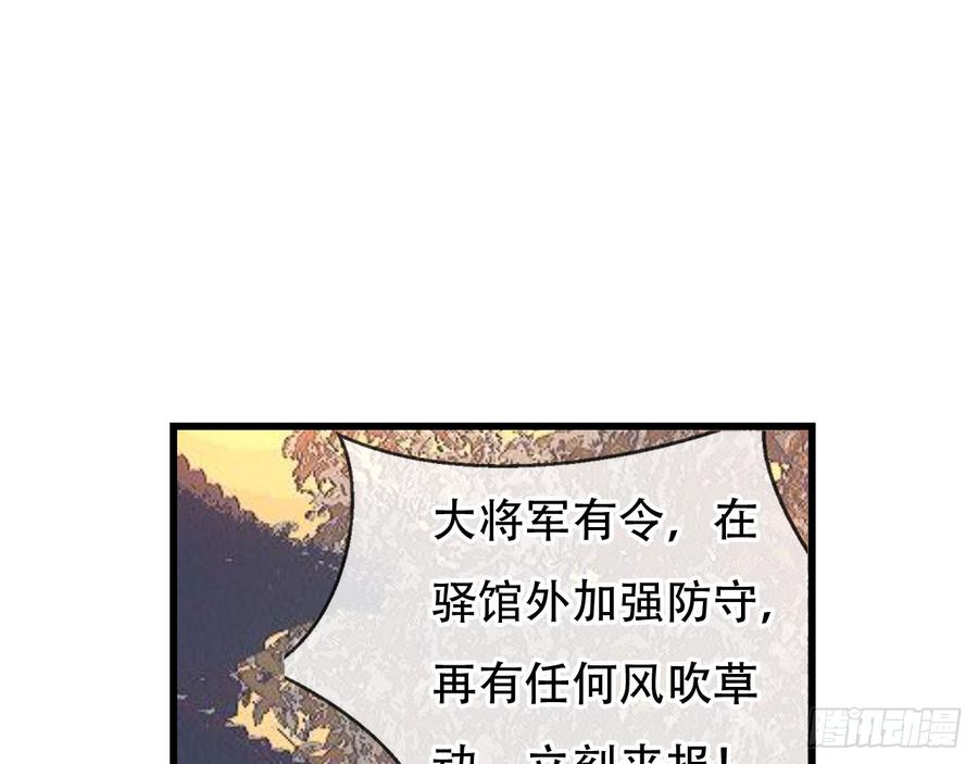 《浮云半书》闻鸡起舞（五） 第44页
