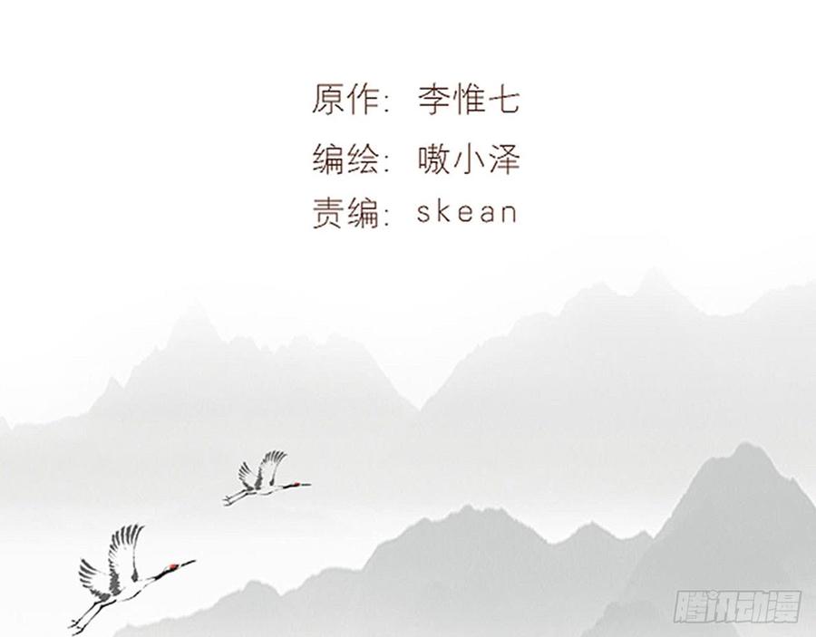 《浮云半书》闻鸡起舞（五） 第3页