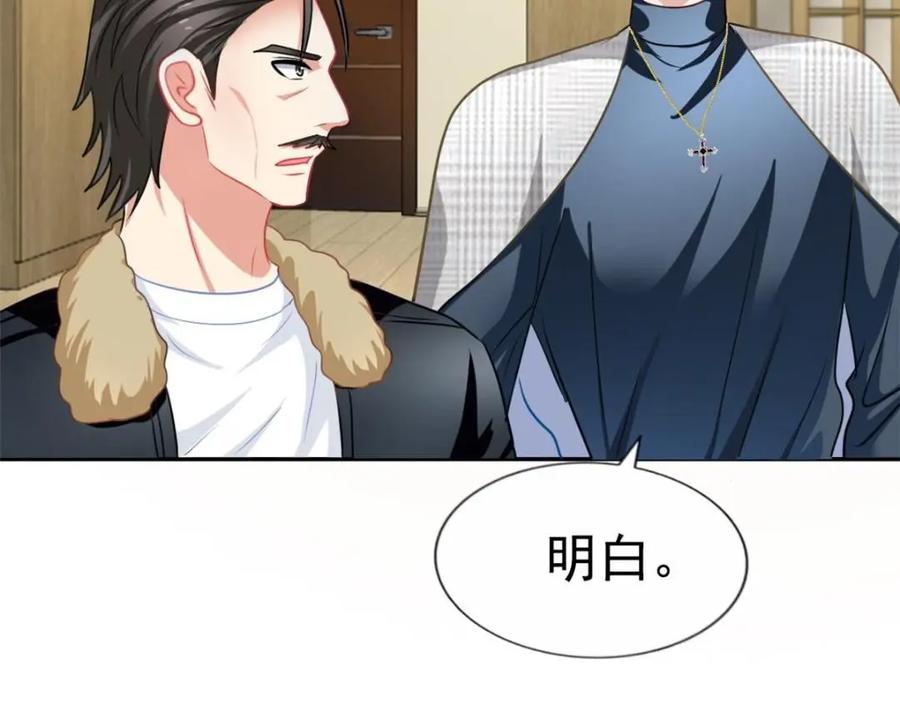 《我家影后超甜哒》86 宣誓主权 第56页
