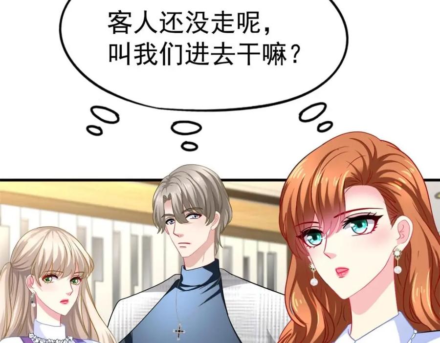 《我家影后超甜哒》86 宣誓主权 第6页
