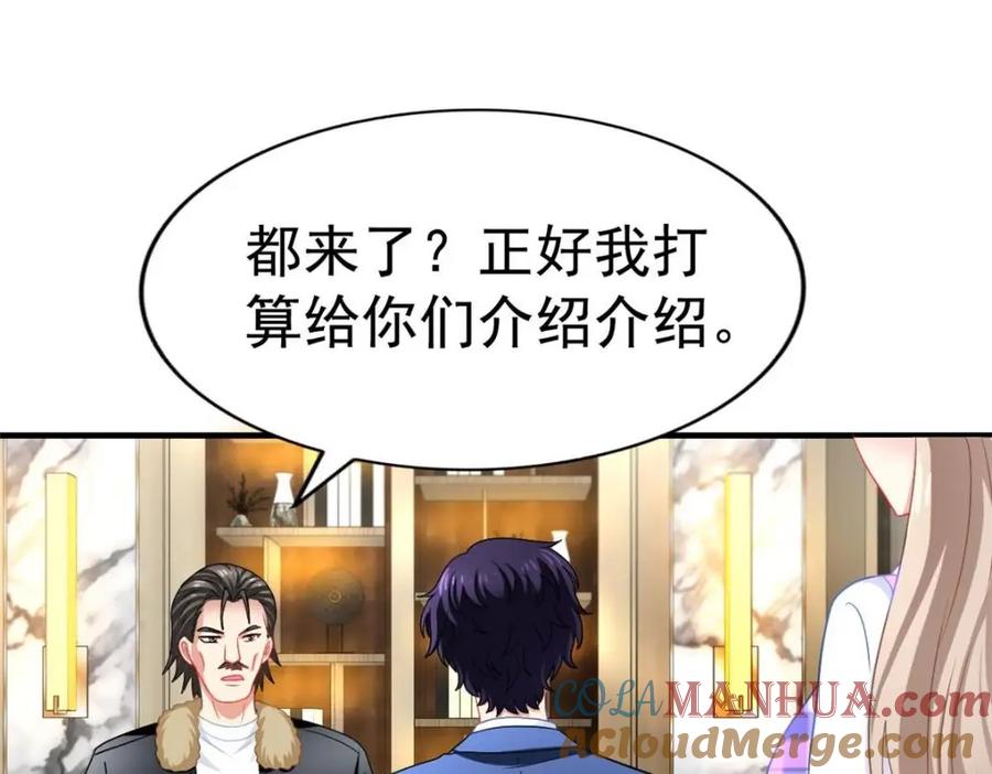 《我家影后超甜哒》86 宣誓主权 第16页