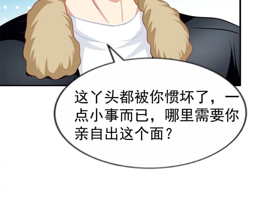 《我家影后超甜哒》86 宣誓主权 第36页