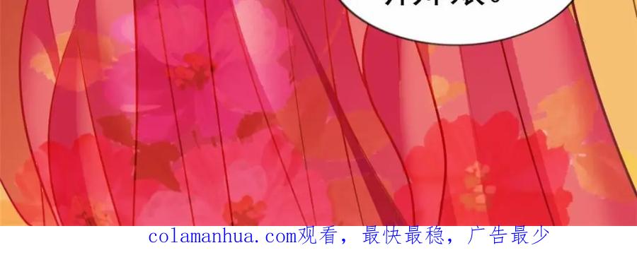 《我家影后超甜哒》86 宣誓主权 第87页
