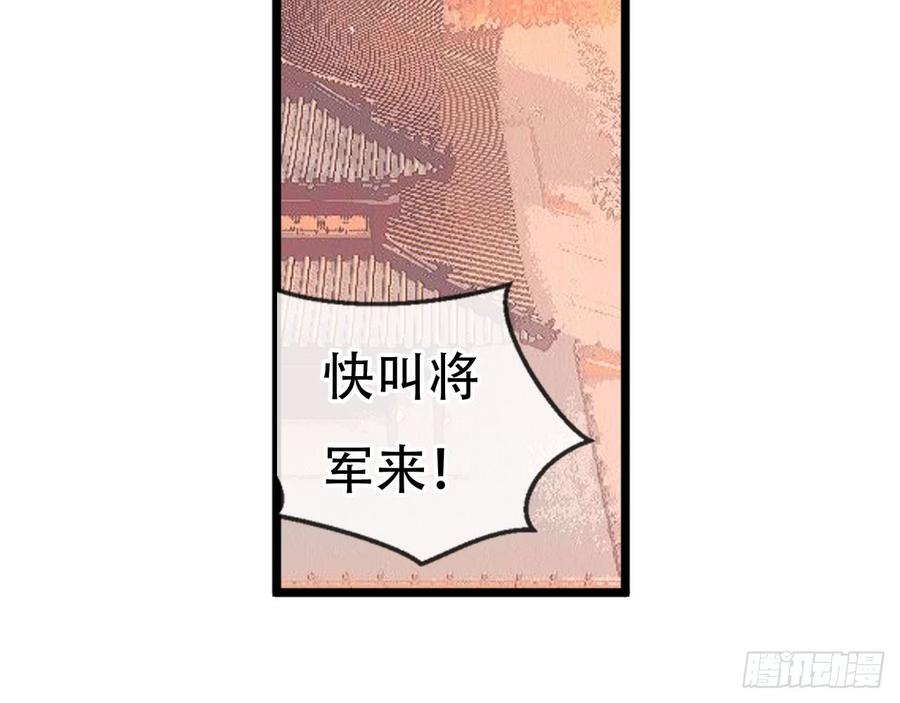 《浮云半书》闻鸡起舞（五） 第27页