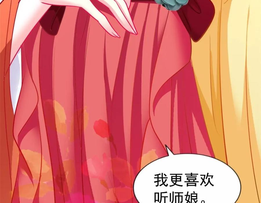 《我家影后超甜哒》86 宣誓主权 第86页