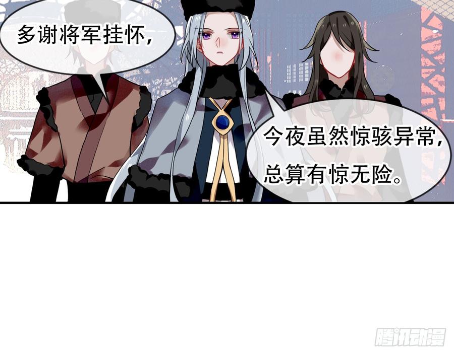 《浮云半书》闻鸡起舞（五） 第36页