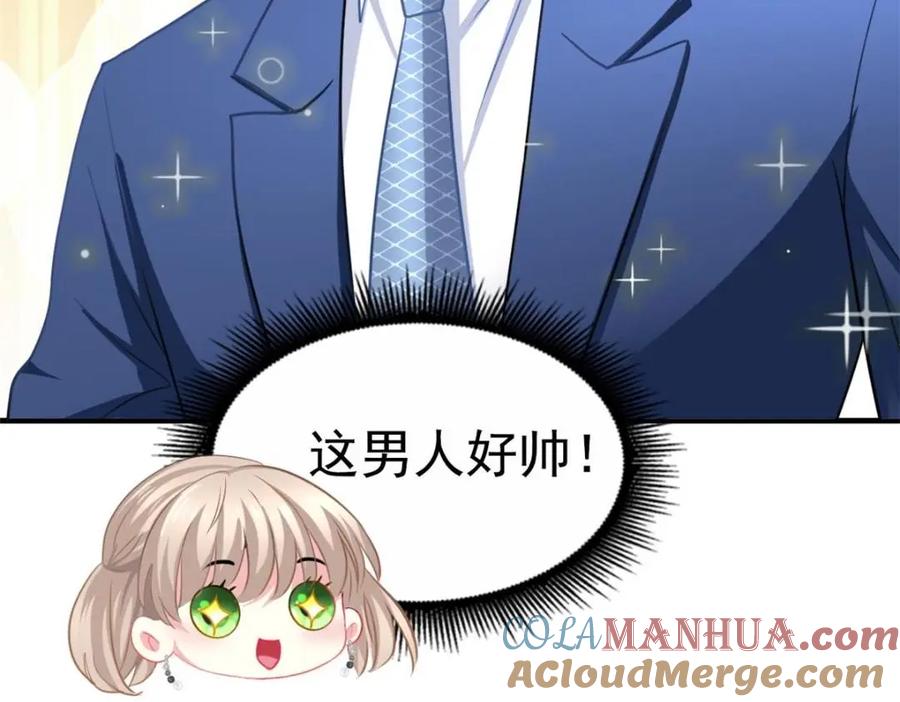 《我家影后超甜哒》86 宣誓主权 第22页