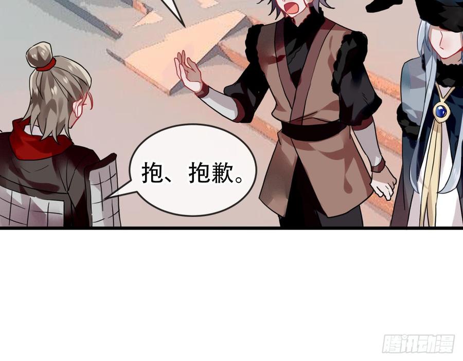 《浮云半书》闻鸡起舞（五） 第29页