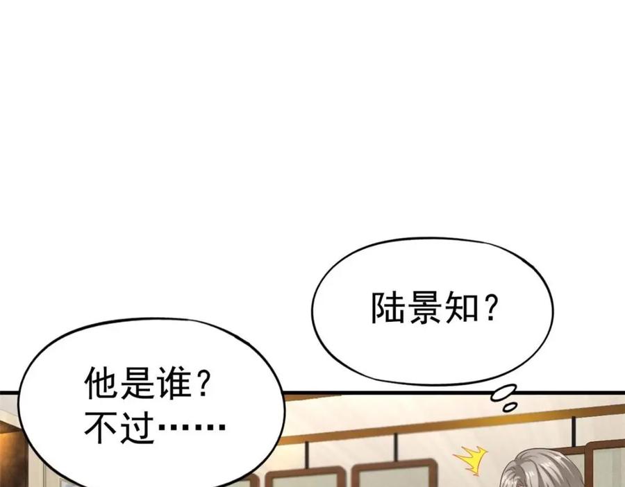 《我家影后超甜哒》86 宣誓主权 第18页