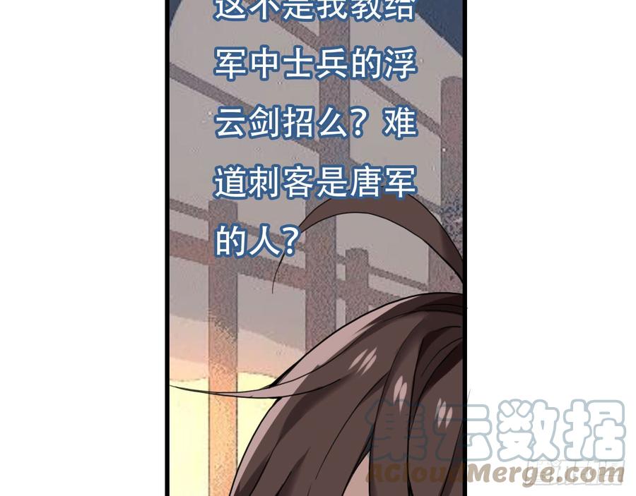 《浮云半书》闻鸡起舞（五） 第40页