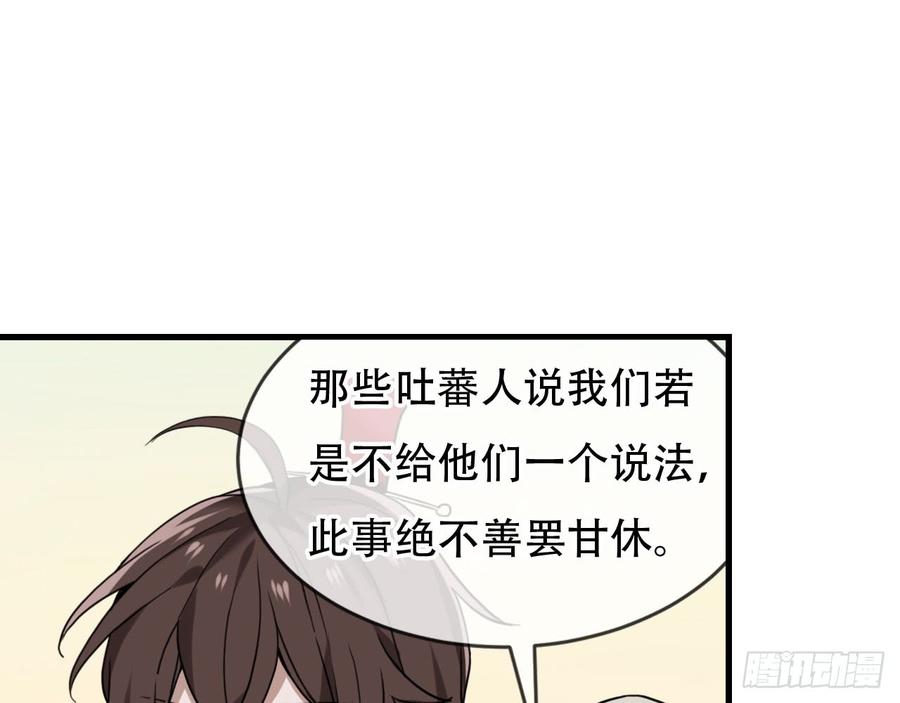 《浮云半书》闻鸡起舞（五） 第32页