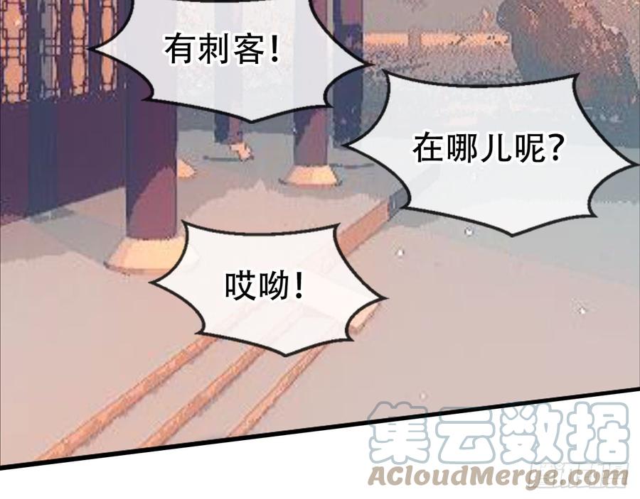 《浮云半书》闻鸡起舞（五） 第25页
