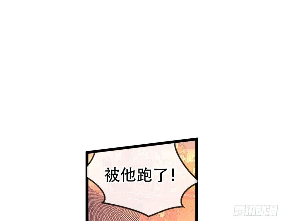 《浮云半书》闻鸡起舞（五） 第26页