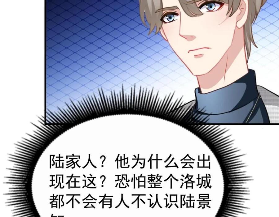 《我家影后超甜哒》86 宣誓主权 第24页